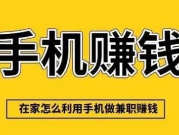 白城网上有哪些0撸网赚项目？