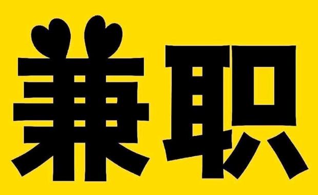 白城网上兼职哪里找