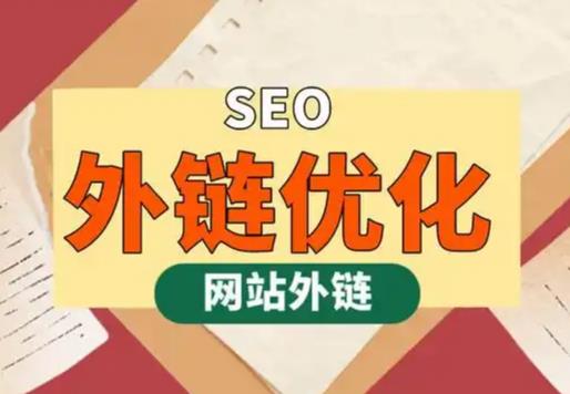 白城seo优化可以发布外链的网站资源平台